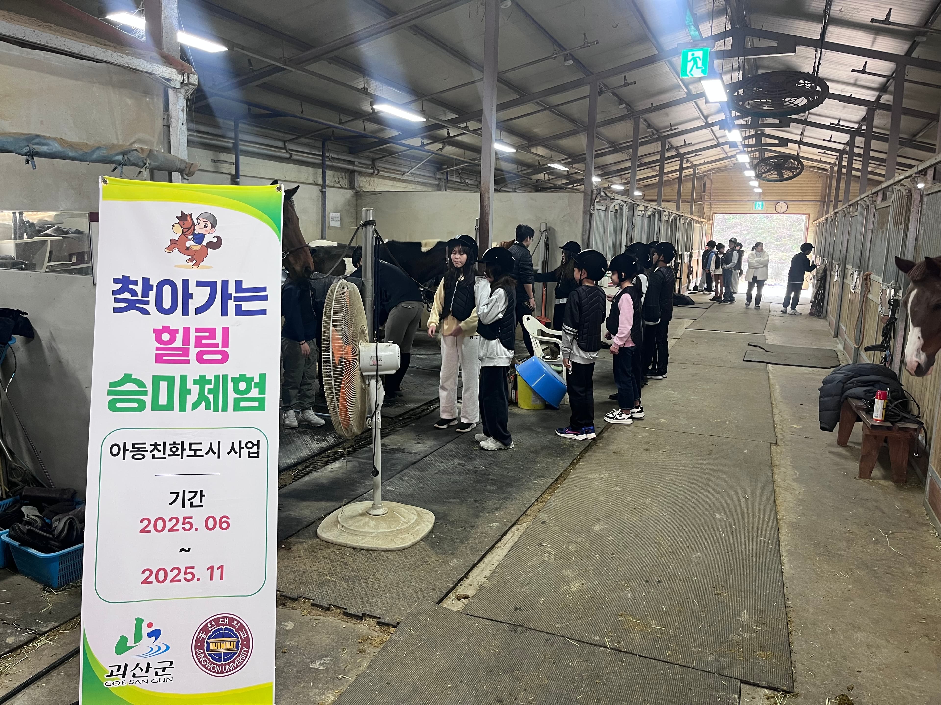 유소년 교육